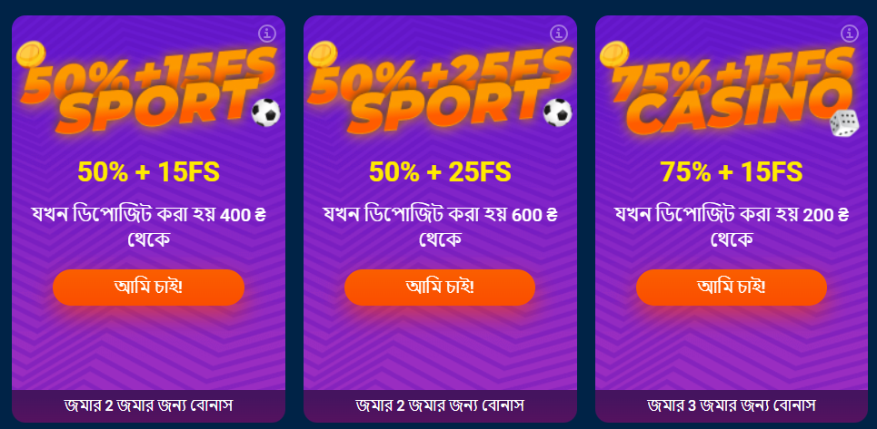 mostbet bd bonus