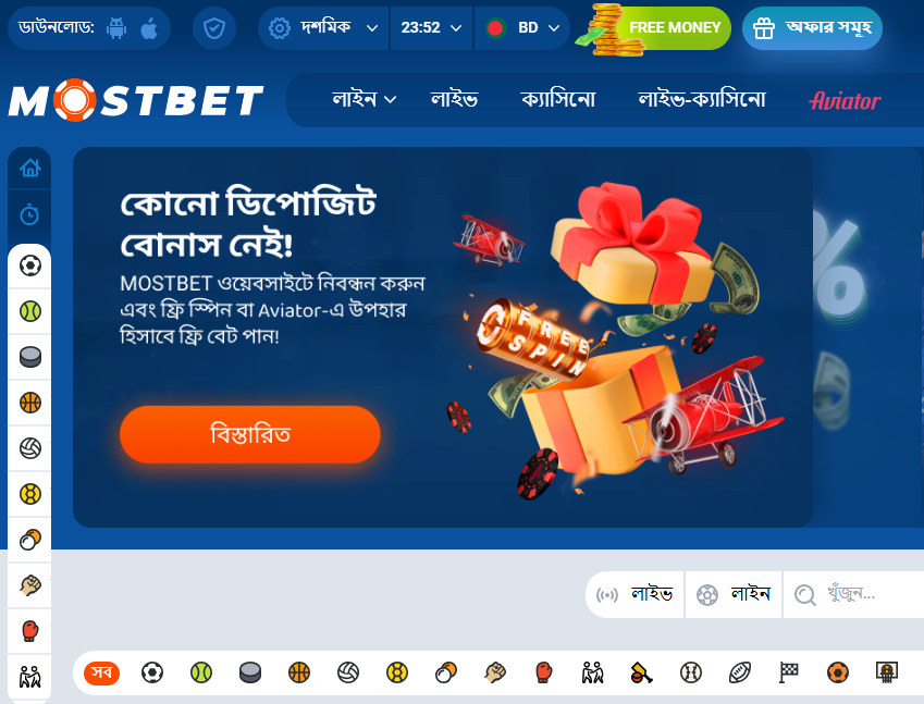 Mostbet BD apk